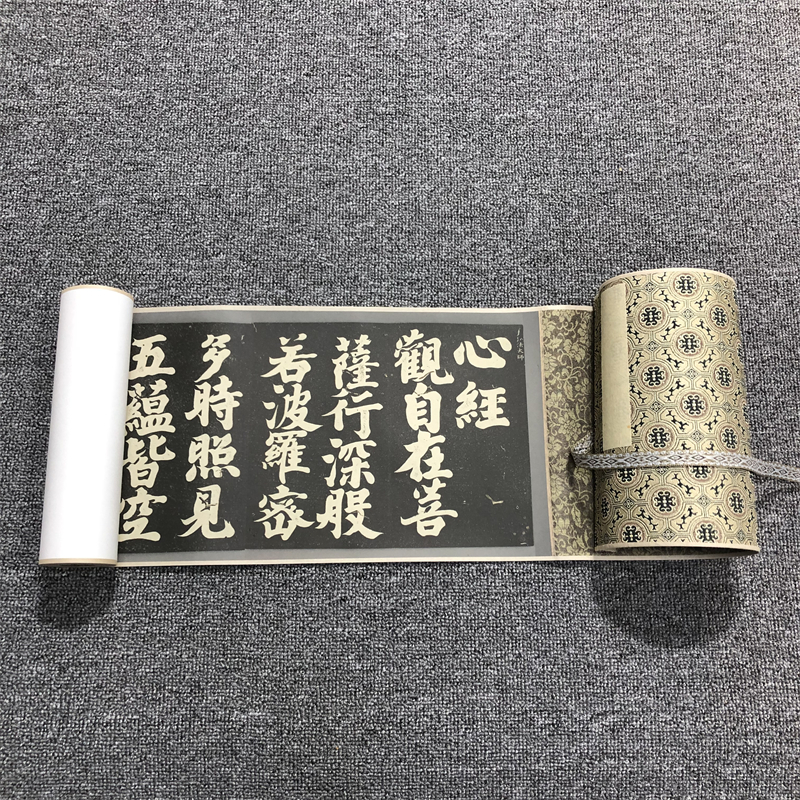 弘法大师空海心经高清复制品临摹