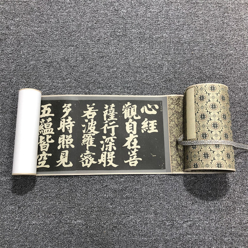 弘法大师空海心经高清复制品临摹