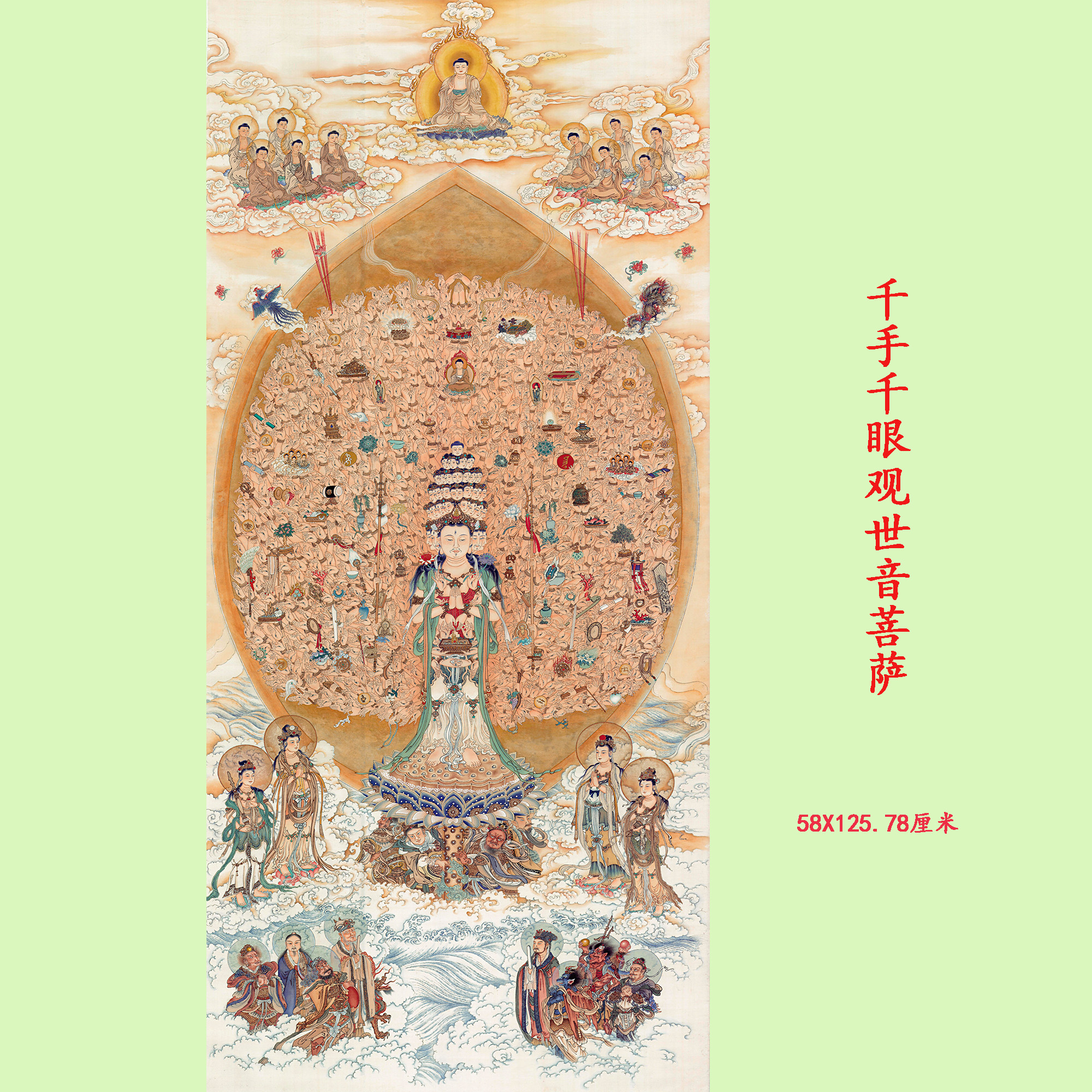 千手千眼观世音菩萨像高清复制