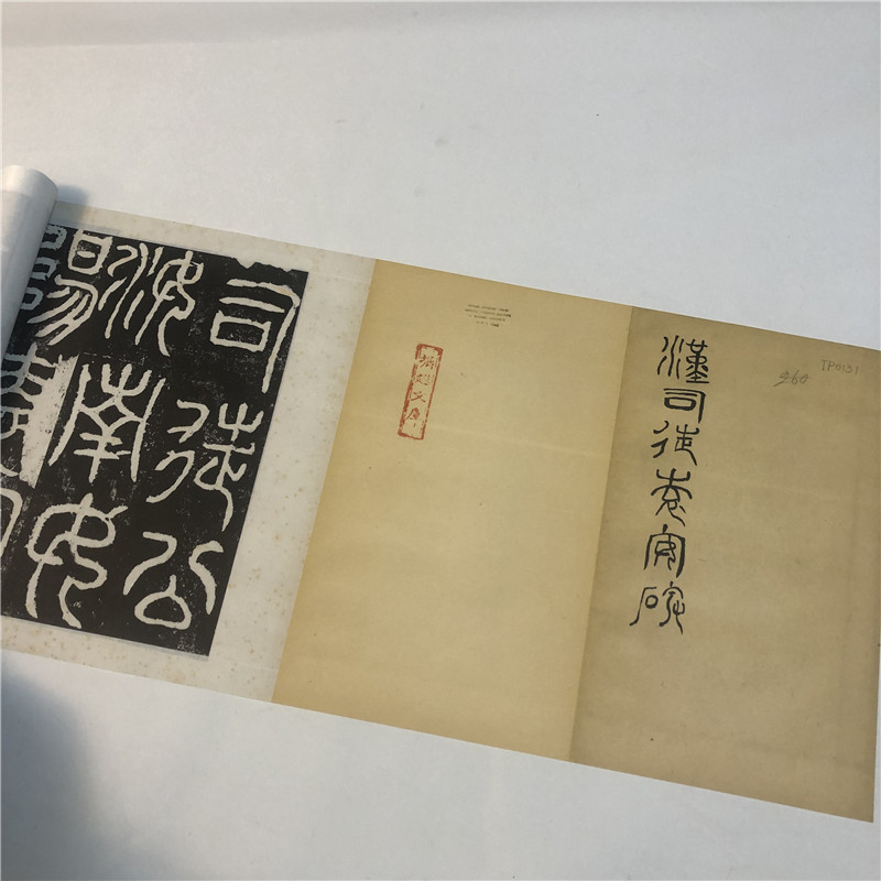 东汉 袁安碑 篆书碑帖精品北图藏善本高清字帖微喷复制装饰画临摹
