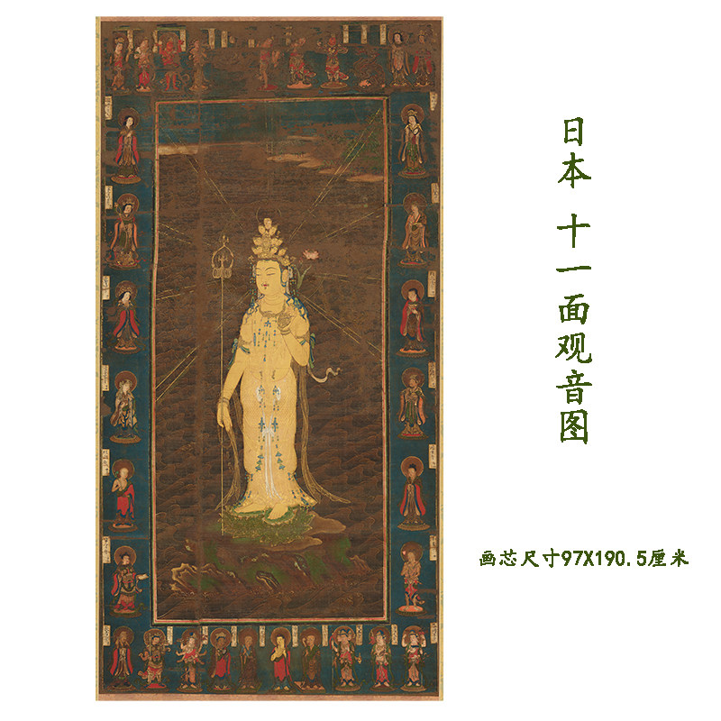 日本十一面观音图轴高清复制