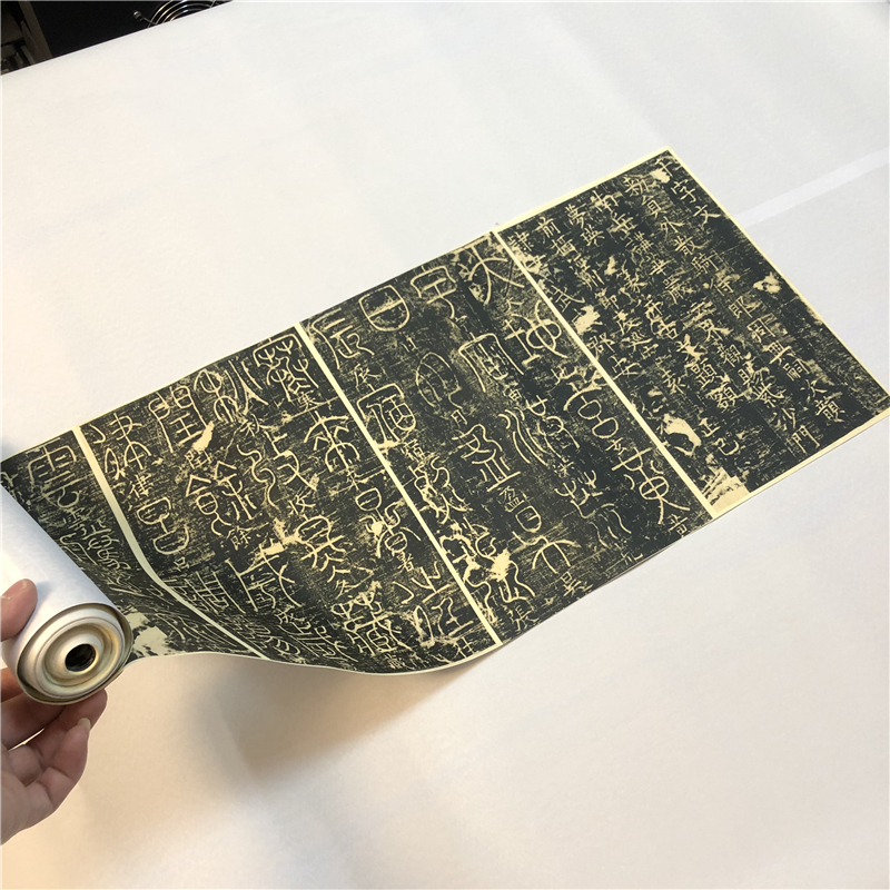 宋高僧 释梦英《篆书千字文》原拓字帖 微喷复制长卷学习临摹范本