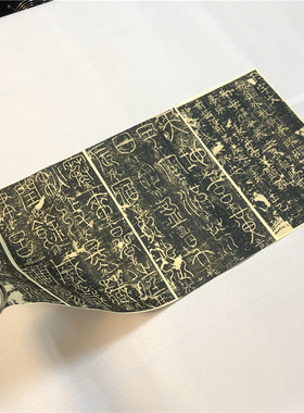宋高僧 释梦英《篆书千字文》原拓字帖 微喷复制长卷学习临摹范本