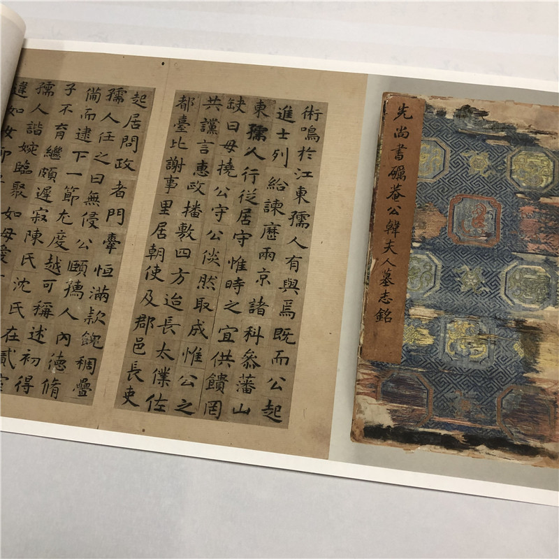 祝枝山小楷 韩夫人墓志 明代大书法家祝允明字帖长卷微喷临摹学习