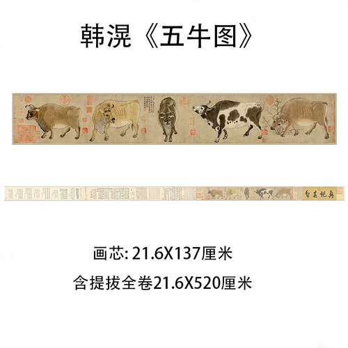 五牛图招财风水镇宅字画仿古