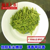毛尖绿茶2025新茶信阳毛尖散装 茶叶明前春茶嫩芽250g自产自销