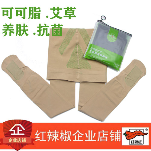 红辣椒春秋艾草抗菌加档加大码