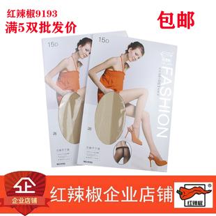 超薄防勾丝连裤 袜9193女士 T裆无痕丝袜脚尖透明15d夏季 红辣椒正品