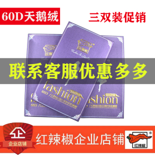 3双正品 袜美腿中厚打底袜9780 红辣椒60D春秋丝袜天鹅绒防勾丝连裤