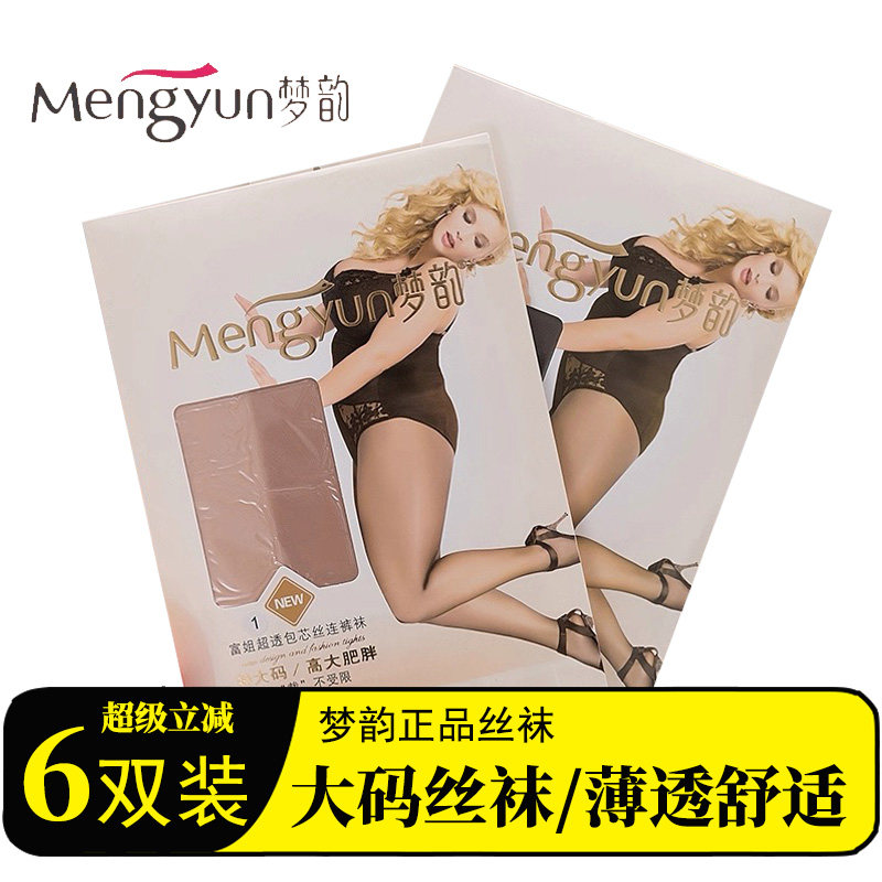 梦韵加肥加大码双面加档丝袜夏季防勾丝连裤袜胖mm高弹力6209袜子
