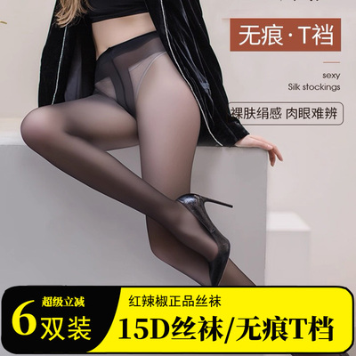 红辣椒性感美腿塑形连裤袜超薄