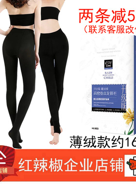 红辣椒正品秋冬连袜裤9833薄绒打底裤龙抓毛一体裤加厚保暖裤8714