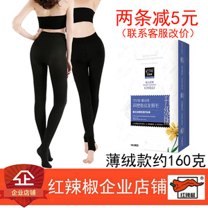 红辣椒正品秋冬连袜裤9833薄绒打底裤龙抓毛一体裤加厚保暖裤8714