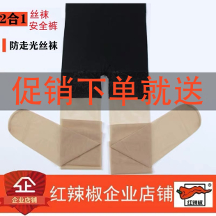 红辣椒9466夏季 连裤 袜防勾丝安全裤 加档丝袜性感防走光女 15D薄款