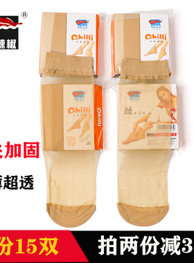 15双红辣椒丝袜女短丝袜正品超薄透明防勾丝水晶袜2203对对袜夏季