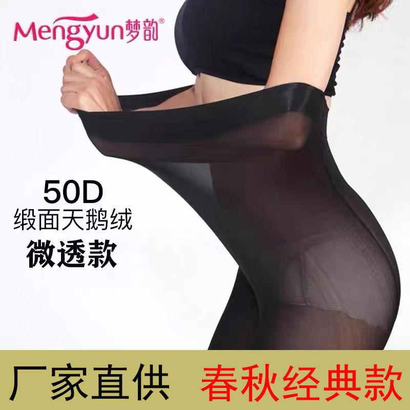 梦韵性感细腻美腿连袜厚微压丝袜