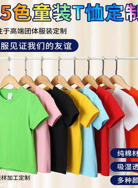 儿童纯棉圆领T恤学校班服童装广告文化衫童款夏令营短袖t恤制定