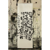 茶室 朱敬一书法 书法挂画B1朱敦儒 新中式 墙面软装 卷轴装 裱