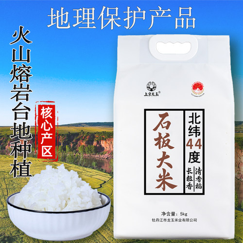 响水大米长粒香石板大米新米真空