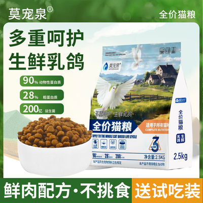 全价猫粮幼猫全阶段猫咪营养高蛋白美毛防掉毛低敏