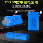 定制21700大容量 3.7V充电锂电池组钓鱼灯太阳能音响户外电池组