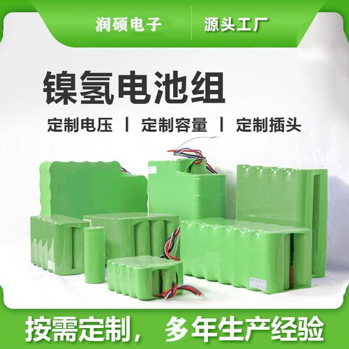 高品质镍氢电池组定制
