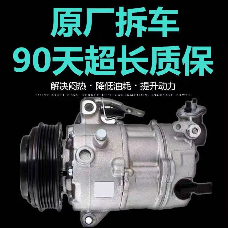 适配长安之星92375S460睿行M80S50M90M60M70悦翔V3V5V7空调压缩机