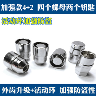 适用五十铃达咖H MU-X 牧游侠D-MAX 探险家 瑞迈 T30轮胎防盗螺丝