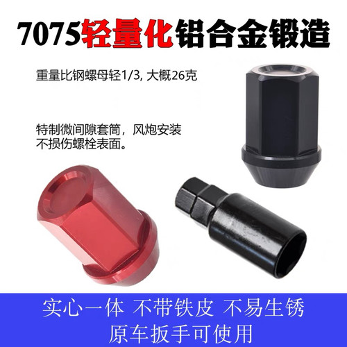 适用捷豹Epace Fpace极光Ipace塞力斯SF5神行铝合金锻造螺母螺帽
