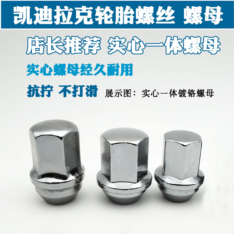适用于凯迪拉克昂科雷ATSLCT4SRXXT5 XT4CTSCTSXT5 CT6轮胎螺丝帽