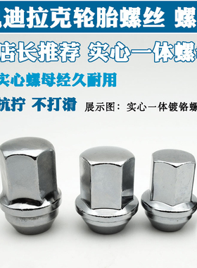 适用于凯迪拉克昂科雷ATSLCT4SRXXT5 XT4CTSCTSXT5 CT6轮胎螺丝帽