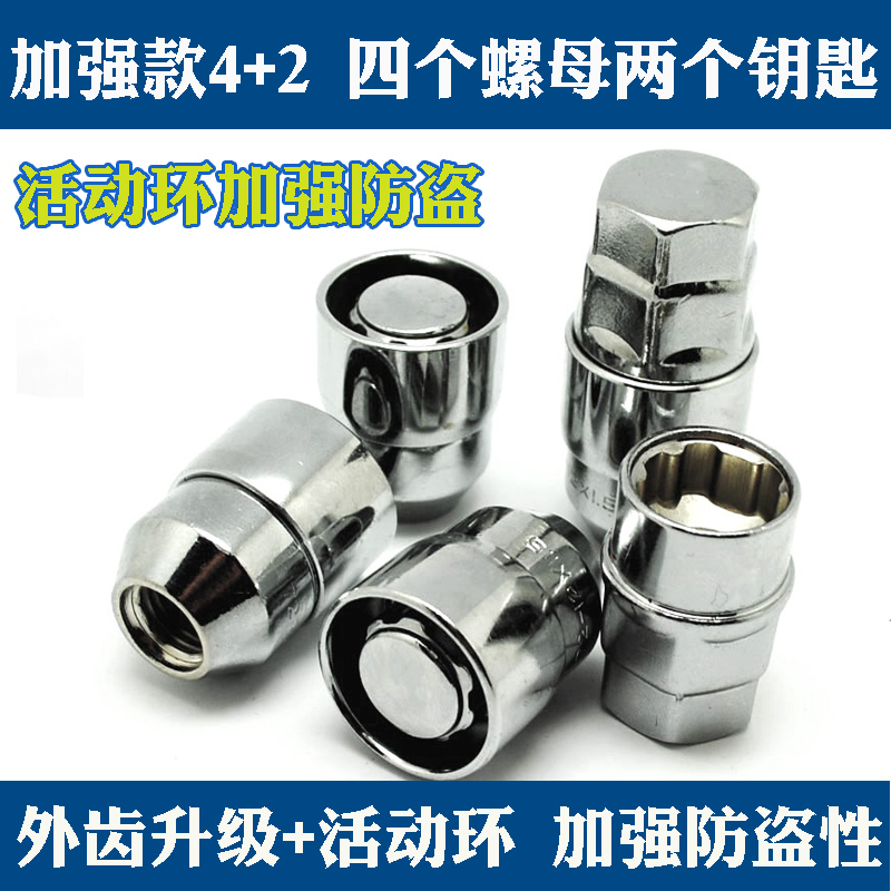 适用于马自达M6M3 CX4 CX5 CX7昂克赛拉阿特兹轮胎防盗螺丝螺母帽