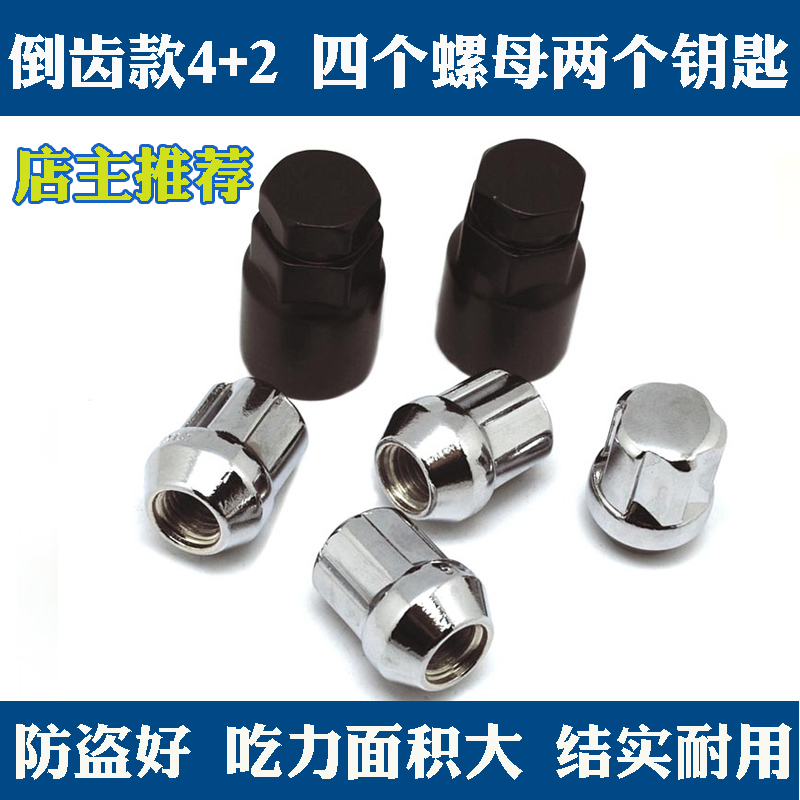 适用比亚迪秦pro 元PLUS E1 E2 e3 D1 海豚 轮胎防盗螺丝螺帽螺母