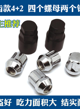 适用北汽E系幻速s2S5 H2 H3绅宝D20 X65 X35 x25轮胎防盗螺丝螺母