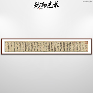 归去来兮辞书法挂画新中式书房装饰画茶室茶桌背景墙壁画横版古风