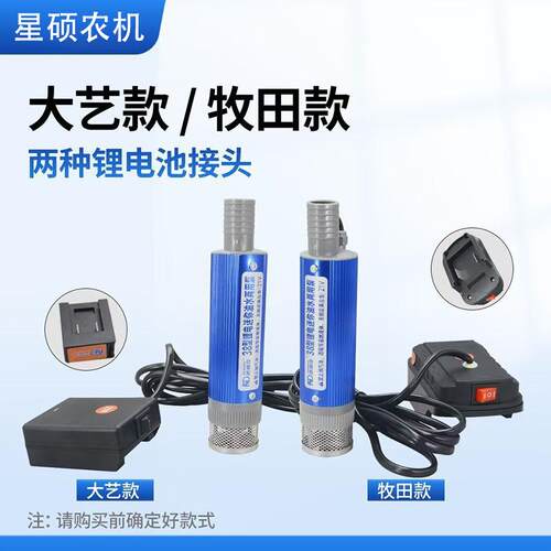 新款21V锂电池油水两用泵