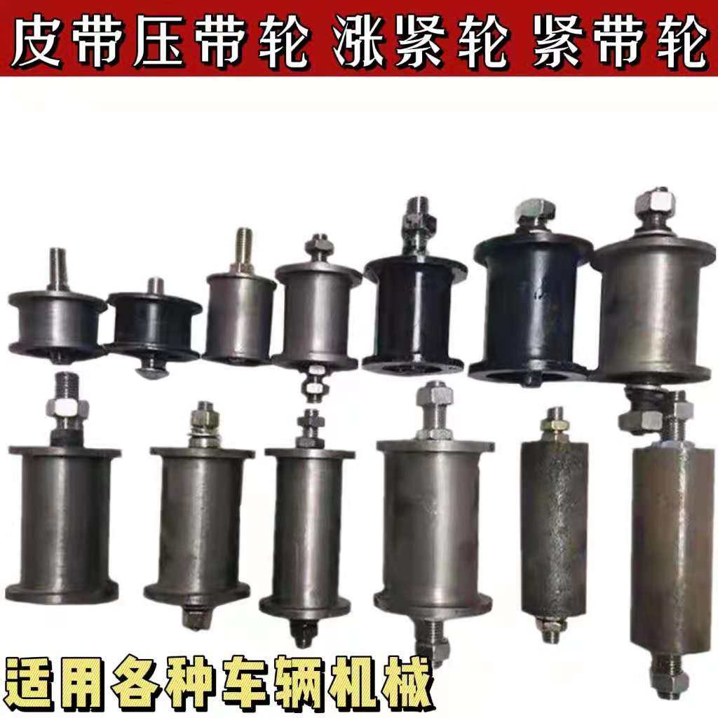 小麦玉米收割机张紧轮压带轮
