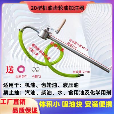 齿轮油加注器小型手摇油泵