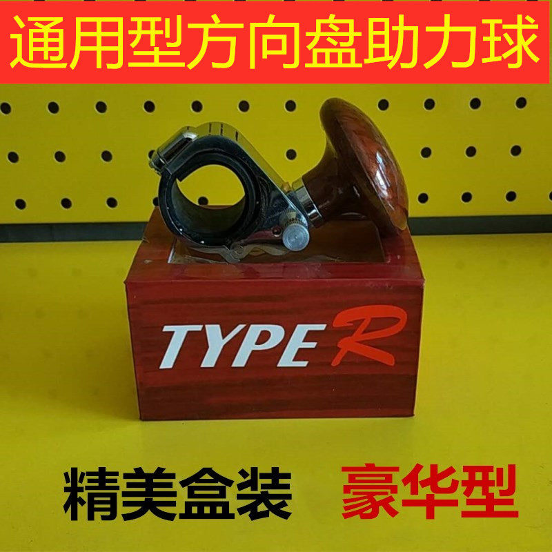 汽车方向盘助力球农用三轮车拖拉机单手叉车防滑省力通用转向器在类目 汽车/用品/配件/改装, 汽车用品/内饰品, 驾车个人用品, 方向盘助力器中 - 来自Buy2taobao.com提供专业的淘宝代购服务