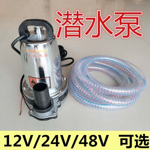直流电瓶车浇菜农用抽水机