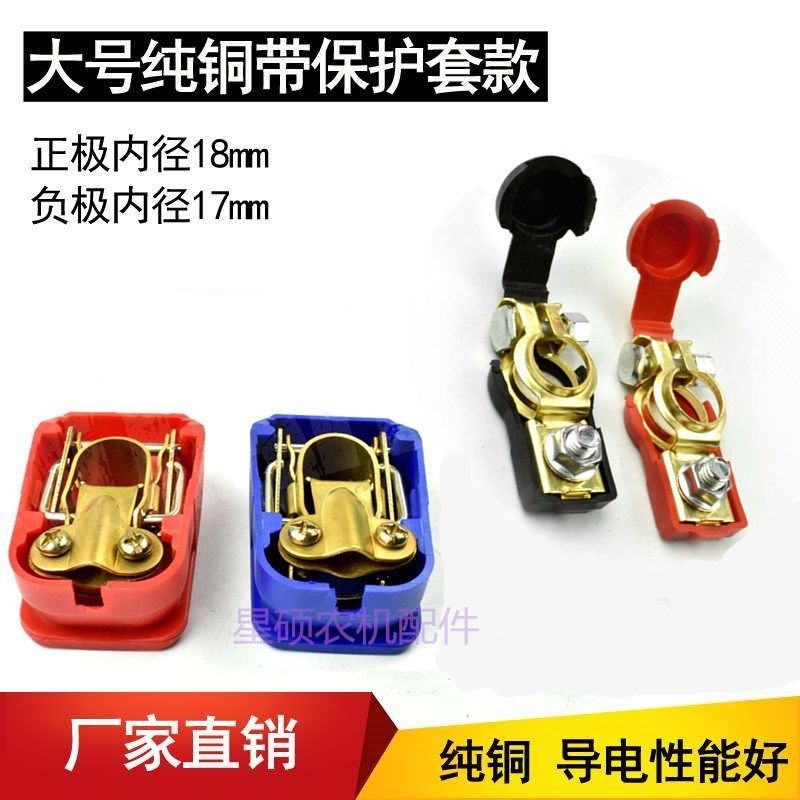 电瓶桩头卡子纯铜加厚汽车接线端子蓄电池接线柱电池头电瓶夹头,汽车零部件/养护/美容/维保,电瓶搭火线,淘宝优惠券,粉丝福利购,淘宝优惠卷