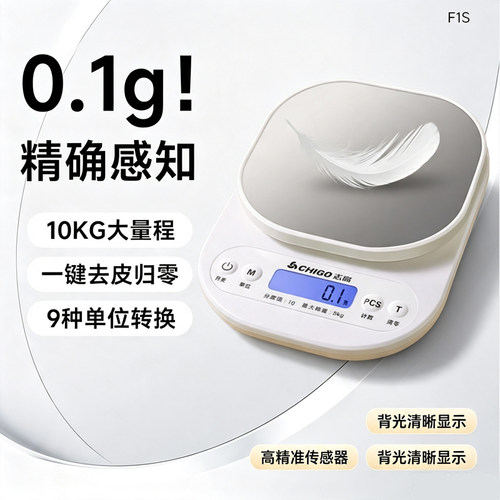 厨房秤烘焙电子秤家用小型高精度