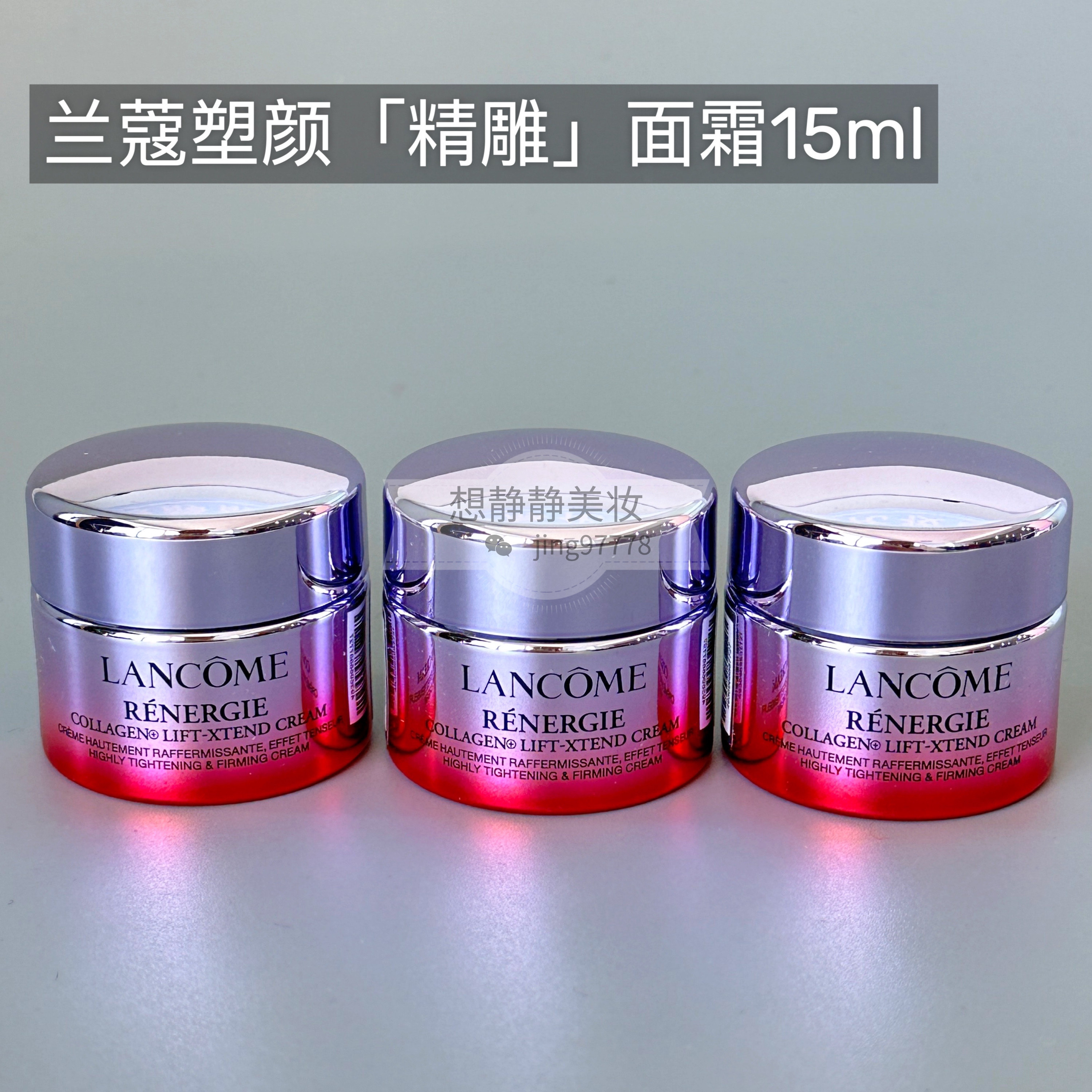 l兰蔻塑颜紧致提拉面霜保湿抗老图片