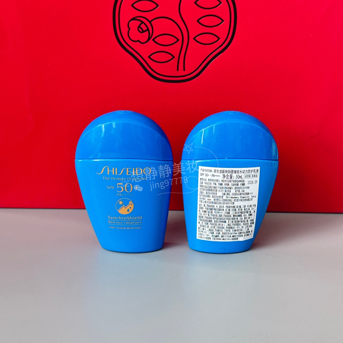 资生堂蓝胖子防晒50ml