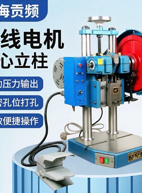 上海贡频 jb04台式压力机桌面手动1T双柱2吨精密打孔小型电动冲床