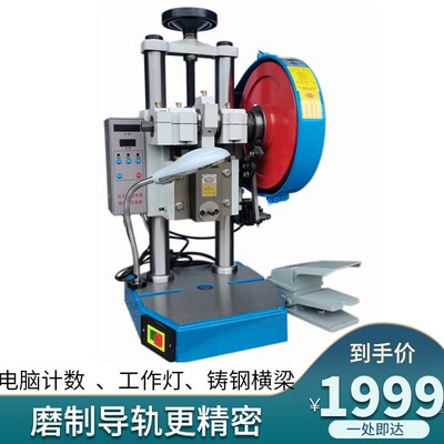 凯腾微型jb041t精密电动冲床台式