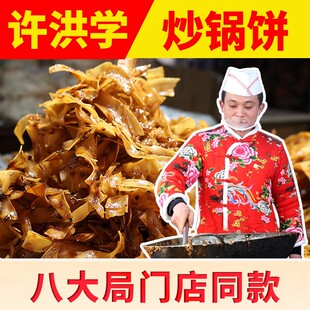 淄博炒锅饼八大局特色小吃锅饼小哥许洪学炒锅饼