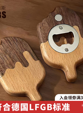 雪糕开瓶器冰箱贴装饰磁贴啤酒扳手启瓶起子个性创意实木质开酒器