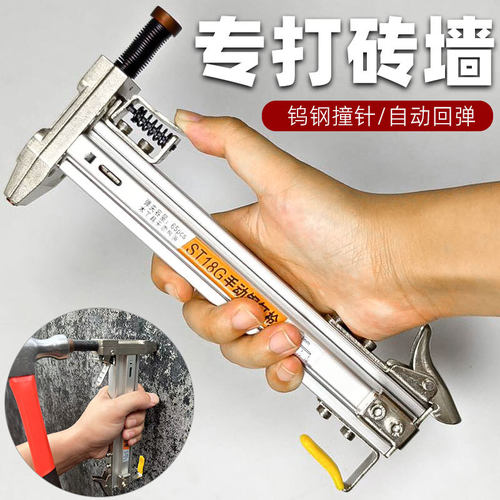 手动打钉枪钢钉枪线槽水泥墙钉枪ST18钢排钉枪25半自动手动射钉器