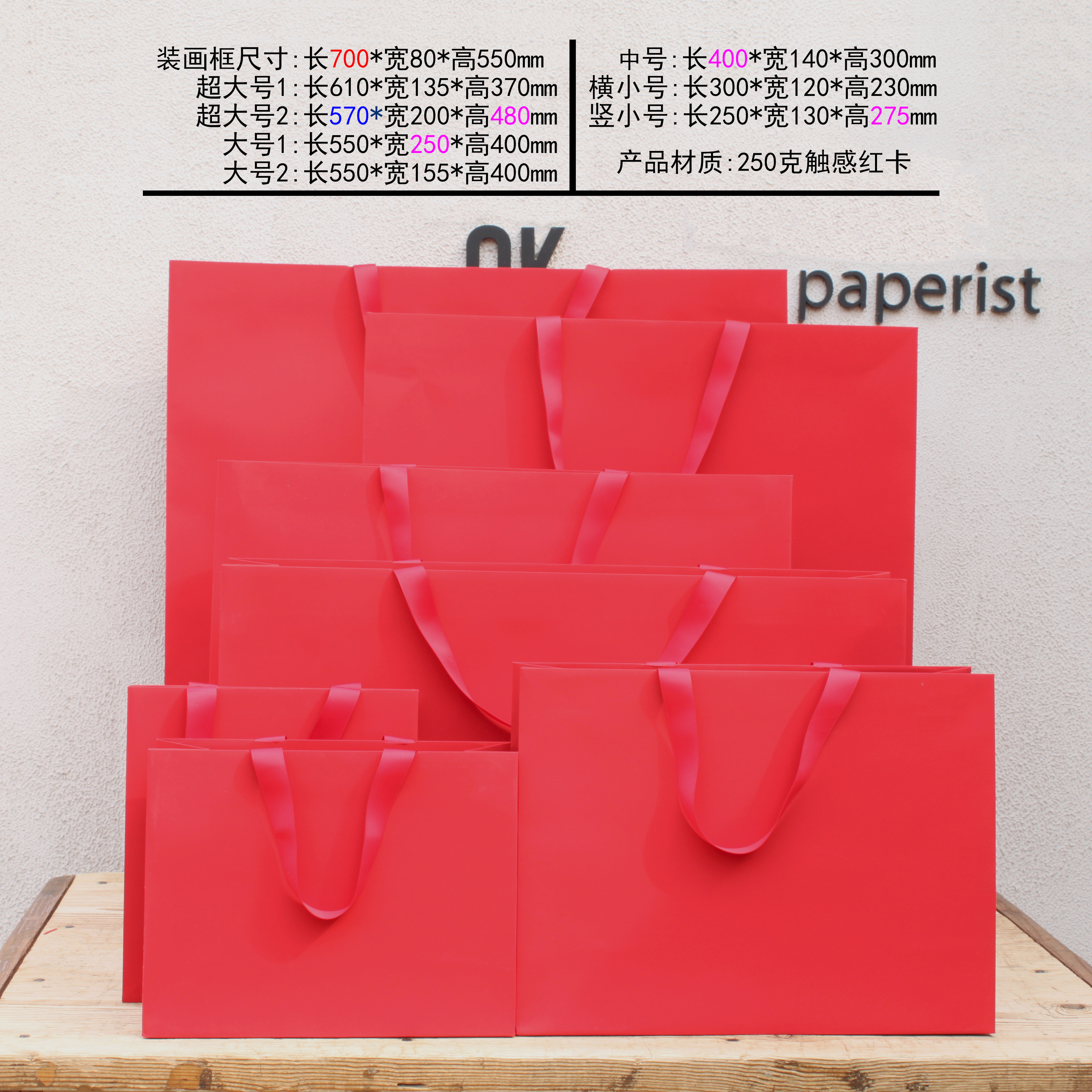 超大号礼物袋红色礼品袋纯色手提袋大中小加厚包装袋可定制尺寸